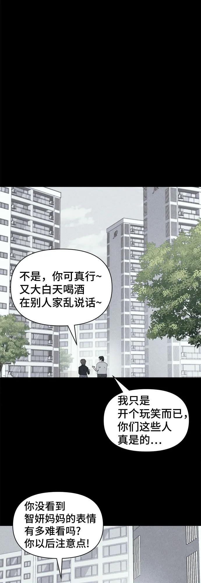 奇奇怪怪2 - [第49話] 整容術:地獄的愛神#1(1/2) - 1