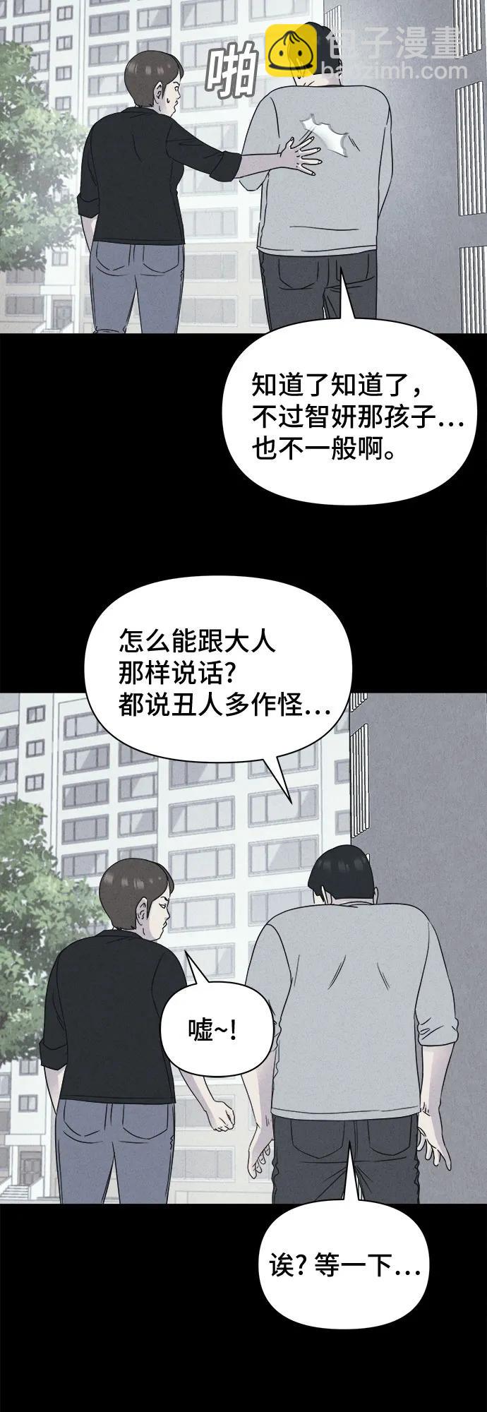 奇奇怪怪2 - [第49話] 整容術:地獄的愛神#1(1/2) - 2