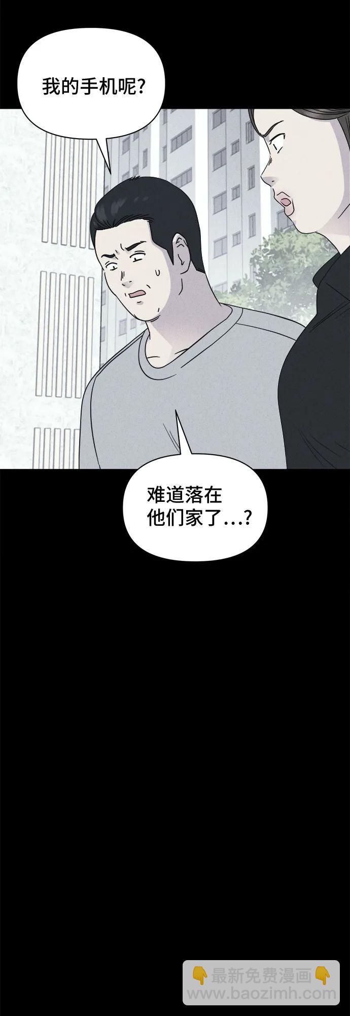 奇奇怪怪2 - [第49話] 整容術:地獄的愛神#1(1/2) - 3