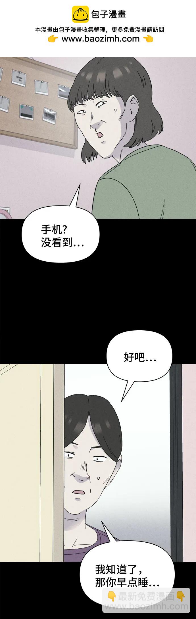 奇奇怪怪2 - [第49話] 整容術:地獄的愛神#1(1/2) - 7