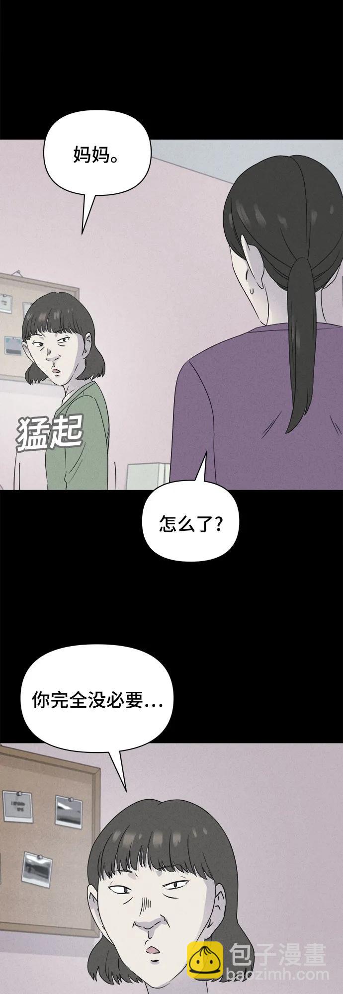 奇奇怪怪2 - [第49話] 整容術:地獄的愛神#1(1/2) - 8