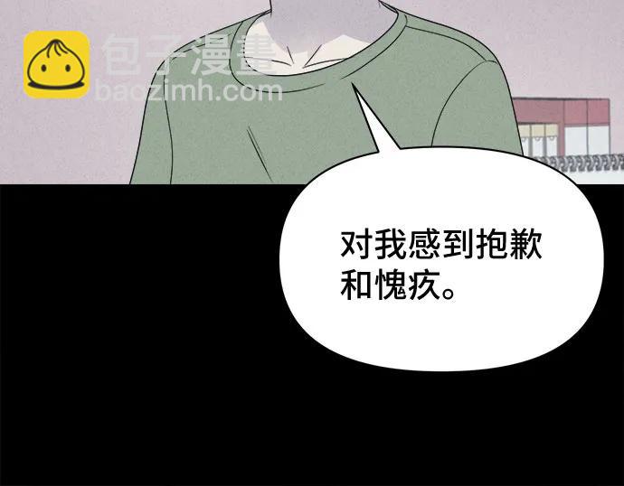 奇奇怪怪2 - [第49話] 整容術:地獄的愛神#1(1/2) - 1