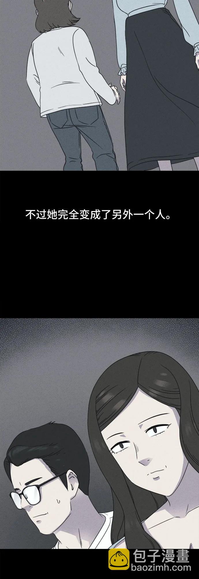 奇奇怪怪2 - [第49話] 整容術:地獄的愛神#1(1/2) - 6