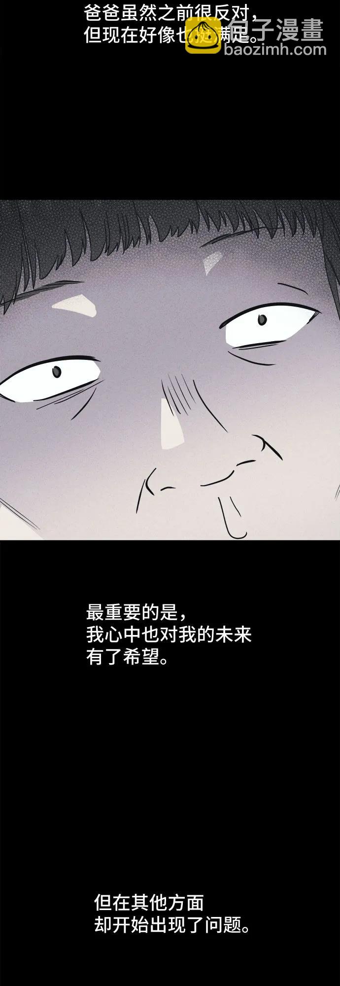 奇奇怪怪2 - [第49話] 整容術:地獄的愛神#1(1/2) - 7