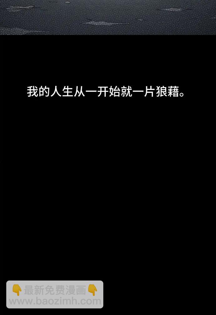 奇奇怪怪2 - [第49話] 整容術:地獄的愛神#1(1/2) - 4