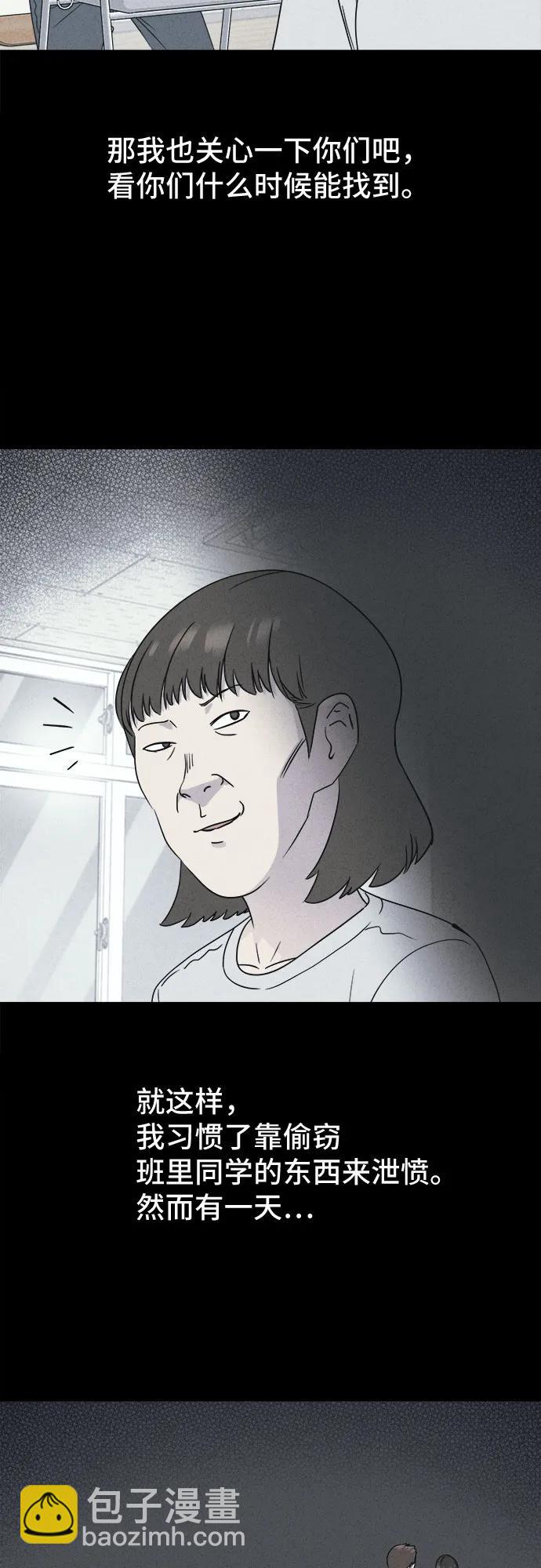 奇奇怪怪2 - [第49話] 整容術:地獄的愛神#1(1/2) - 4