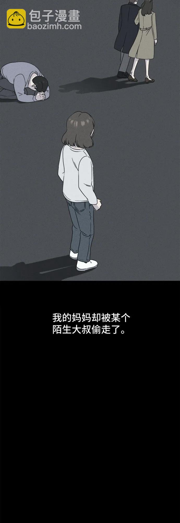 奇奇怪怪2 - [第49話] 整容術:地獄的愛神#1(1/2) - 5