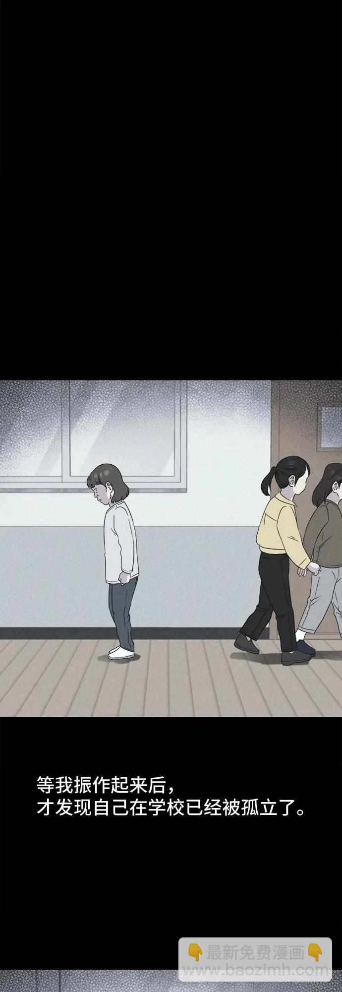 奇奇怪怪2 - [第49話] 整容術:地獄的愛神#1(1/2) - 6