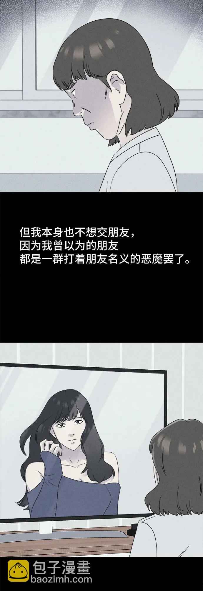 奇奇怪怪2 - [第49話] 整容術:地獄的愛神#1(1/2) - 7