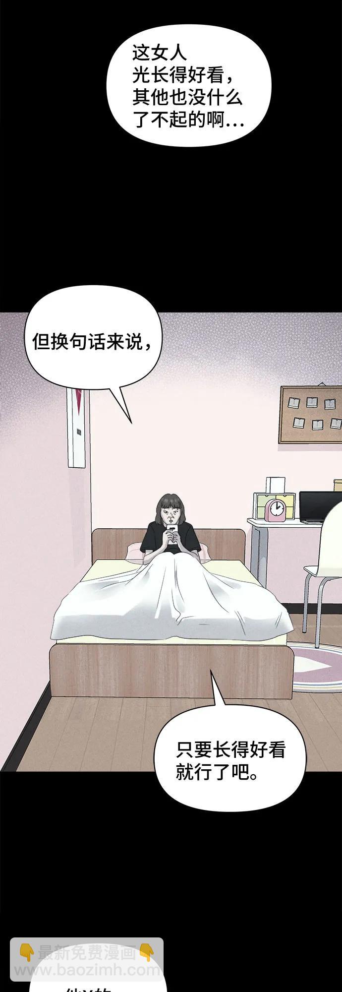 奇奇怪怪2 - [第51話] 整容術:地獄的愛神#3(1/2) - 2