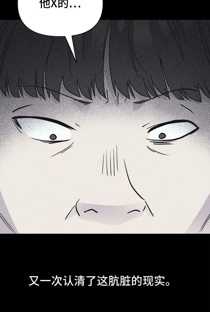 奇奇怪怪2 - [第51話] 整容術:地獄的愛神#3(1/2) - 3
