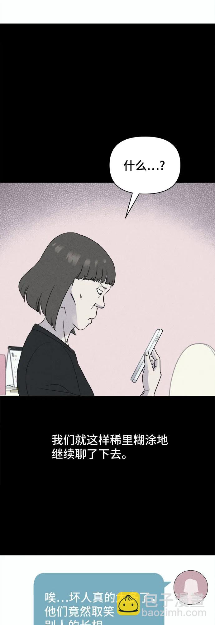 奇奇怪怪2 - [第51話] 整容術:地獄的愛神#3(1/2) - 5