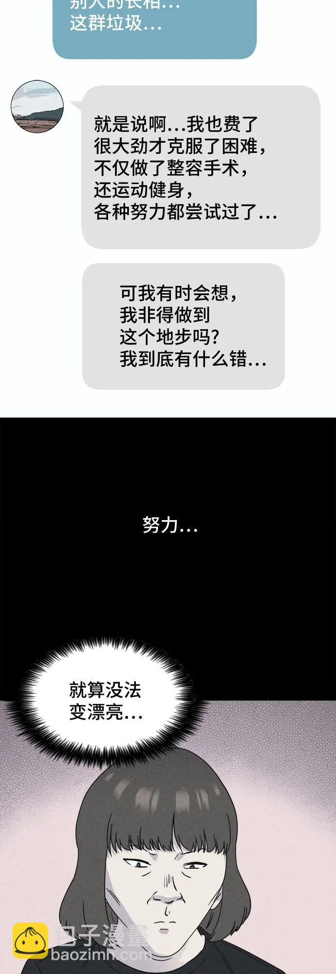 奇奇怪怪2 - [第51話] 整容術:地獄的愛神#3(1/2) - 6