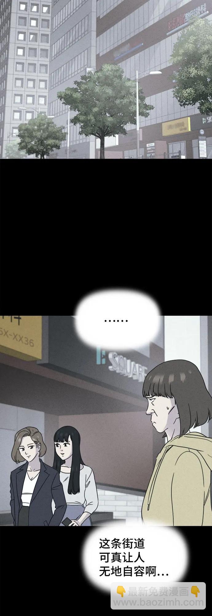 奇奇怪怪2 - [第51話] 整容術:地獄的愛神#3(1/2) - 4