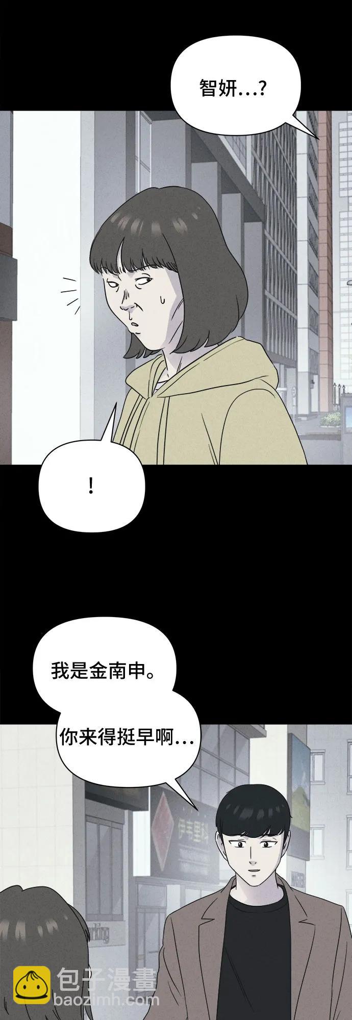 奇奇怪怪2 - [第51話] 整容術:地獄的愛神#3(1/2) - 5