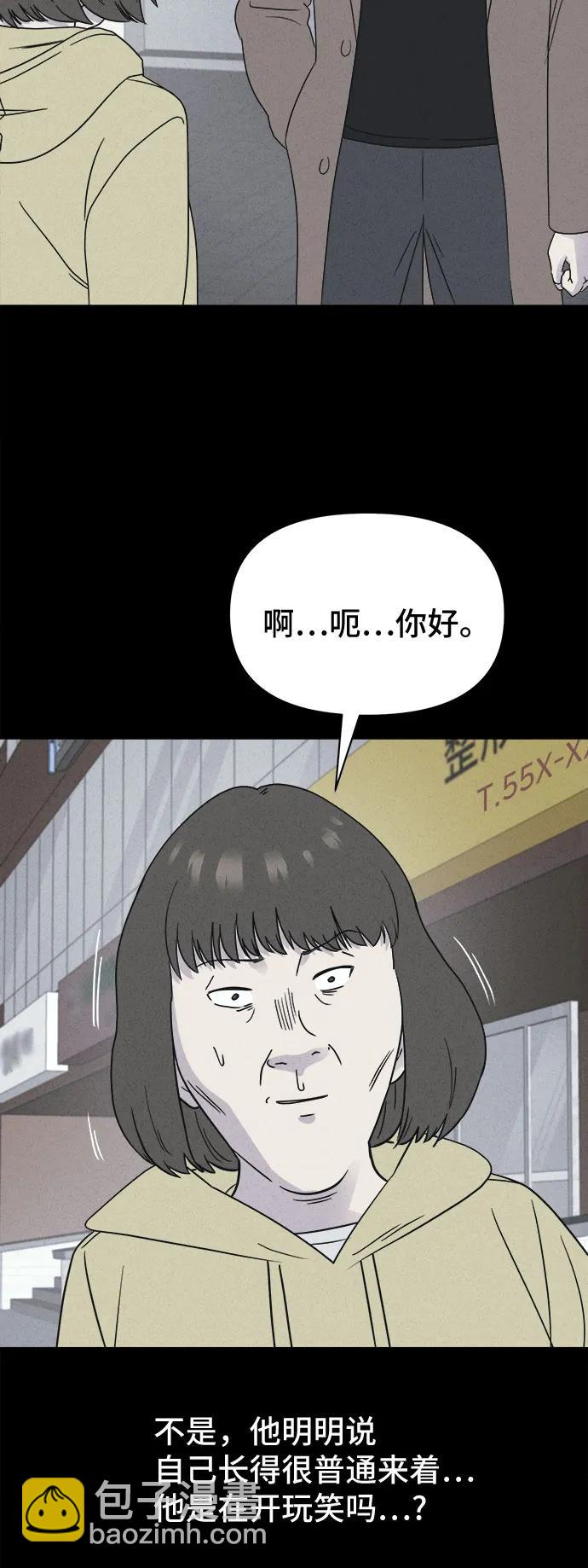 奇奇怪怪2 - [第51話] 整容術:地獄的愛神#3(1/2) - 6