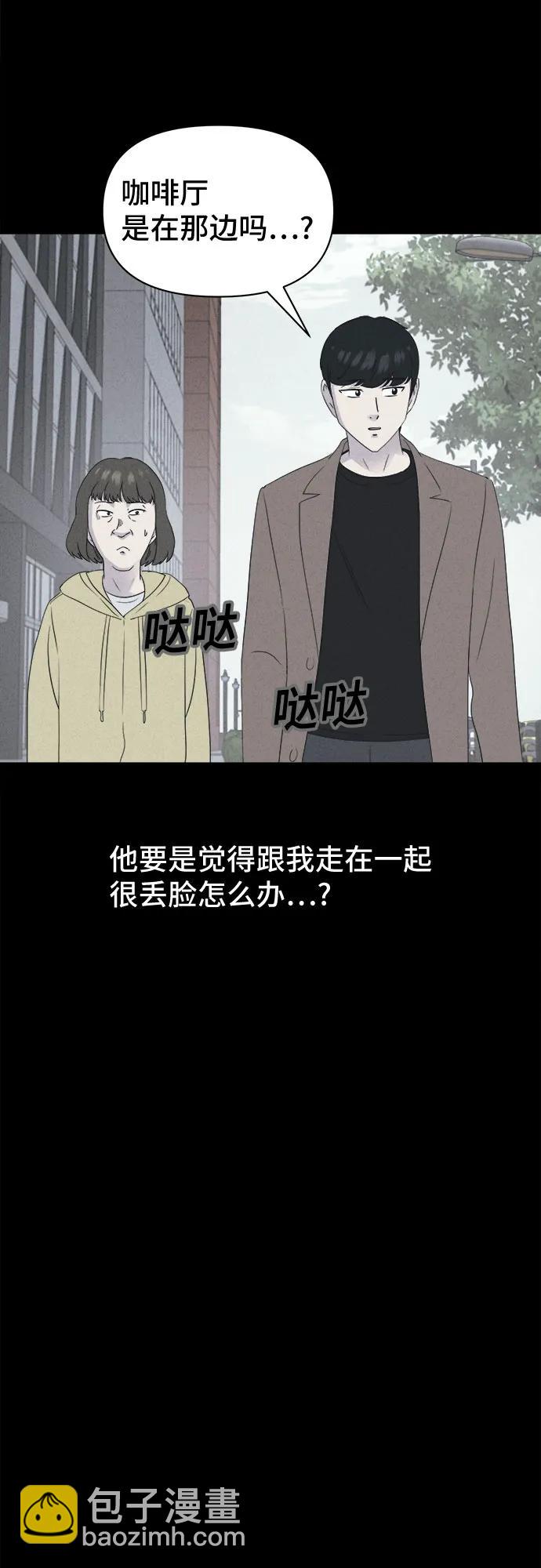 奇奇怪怪2 - [第51話] 整容術:地獄的愛神#3(1/2) - 7