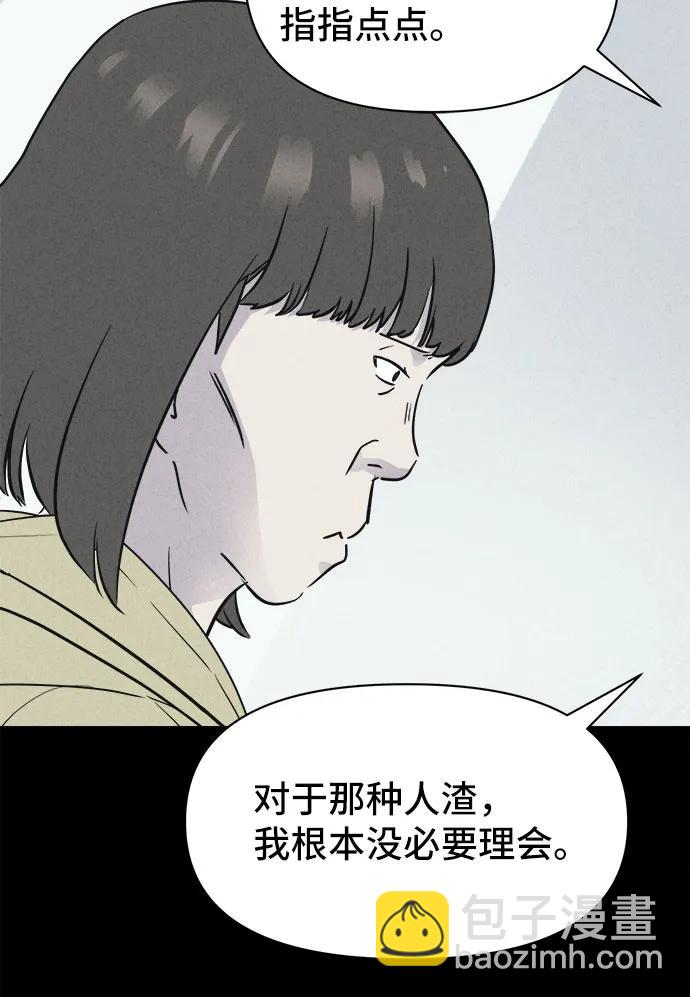 奇奇怪怪2 - [第51話] 整容術:地獄的愛神#3(1/2) - 4