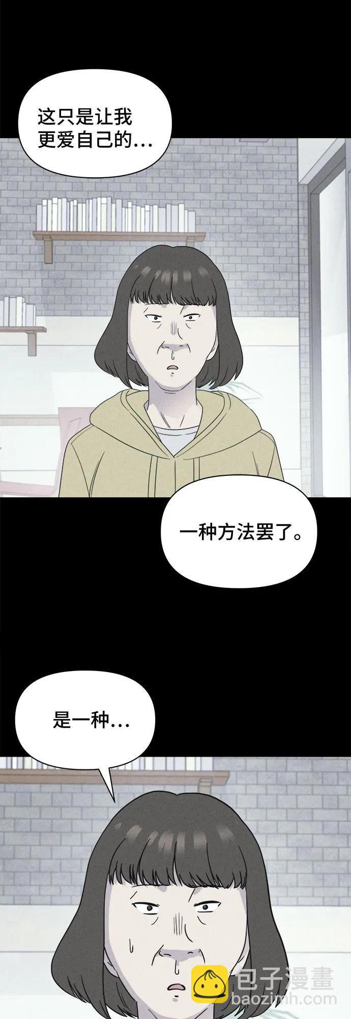 奇奇怪怪2 - [第51話] 整容術:地獄的愛神#3(1/2) - 5