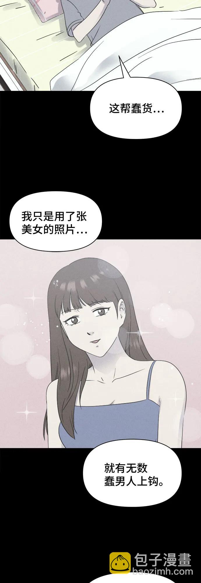 奇奇怪怪2 - [第51話] 整容術:地獄的愛神#3(1/2) - 3