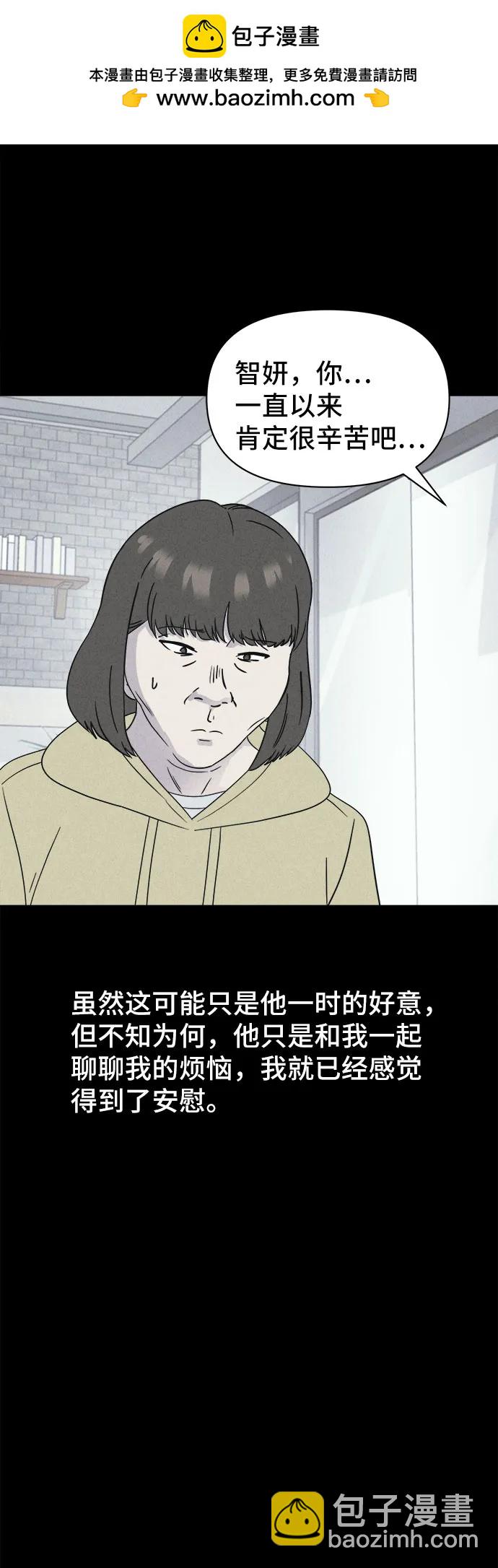 奇奇怪怪2 - [第51話] 整容術:地獄的愛神#3(1/2) - 8