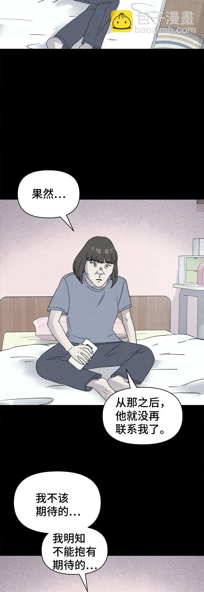 奇奇怪怪2 - [第51話] 整容術:地獄的愛神#3(1/2) - 3