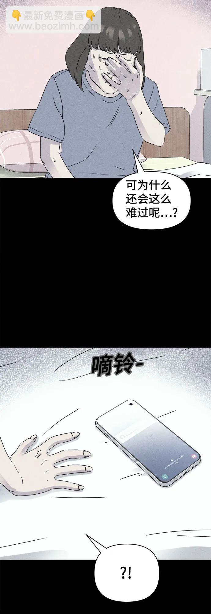 奇奇怪怪2 - [第51話] 整容術:地獄的愛神#3(1/2) - 4