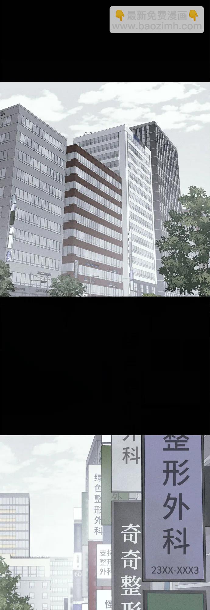 奇奇怪怪2 - [第51話] 整容術:地獄的愛神#3(1/2) - 7