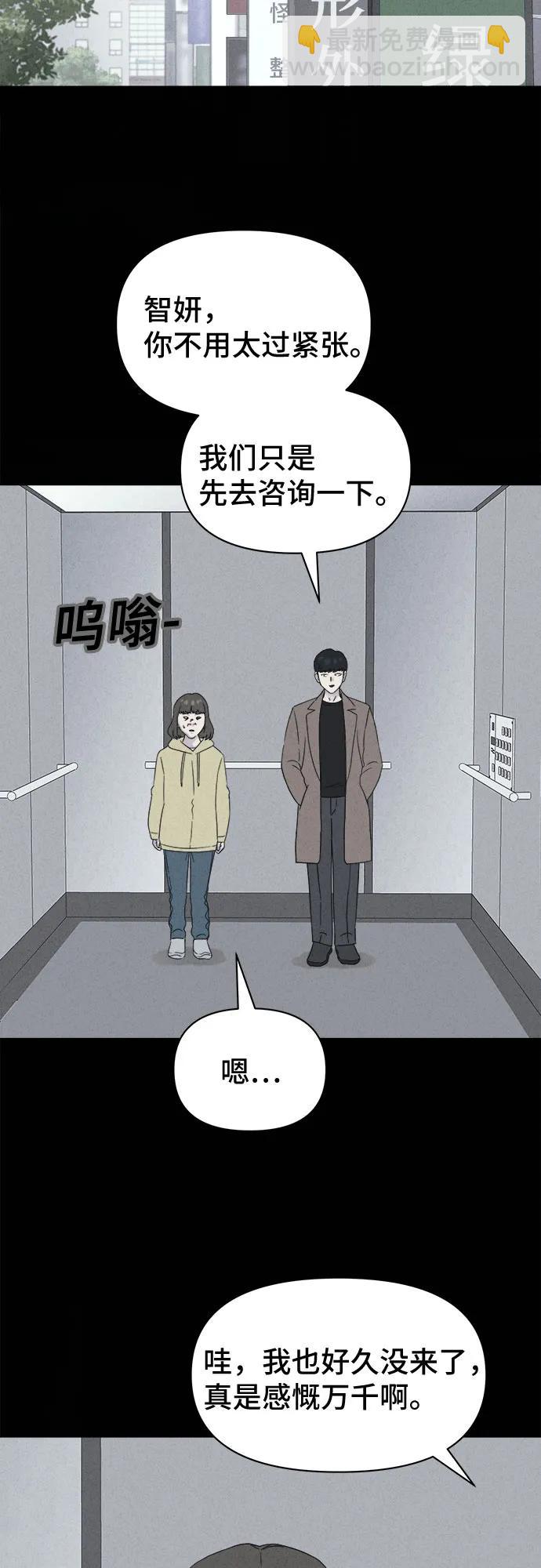 奇奇怪怪2 - [第51話] 整容術:地獄的愛神#3(1/2) - 8