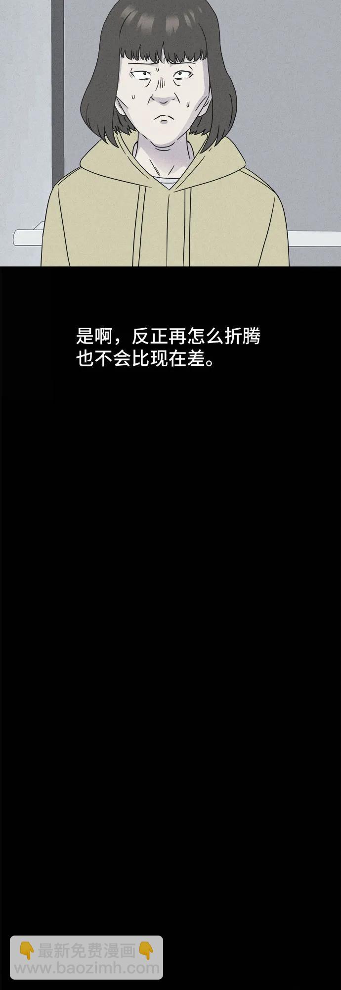 奇奇怪怪2 - [第51話] 整容術:地獄的愛神#3(1/2) - 1
