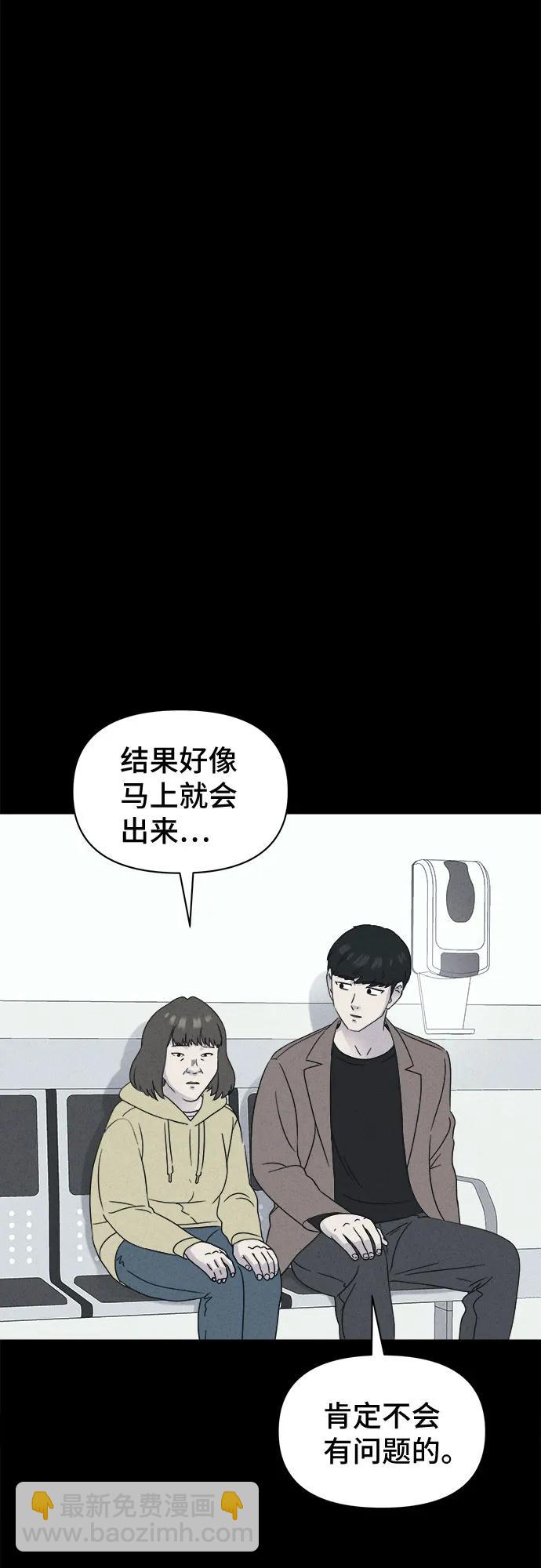 奇奇怪怪2 - [第51話] 整容術:地獄的愛神#3(1/2) - 6