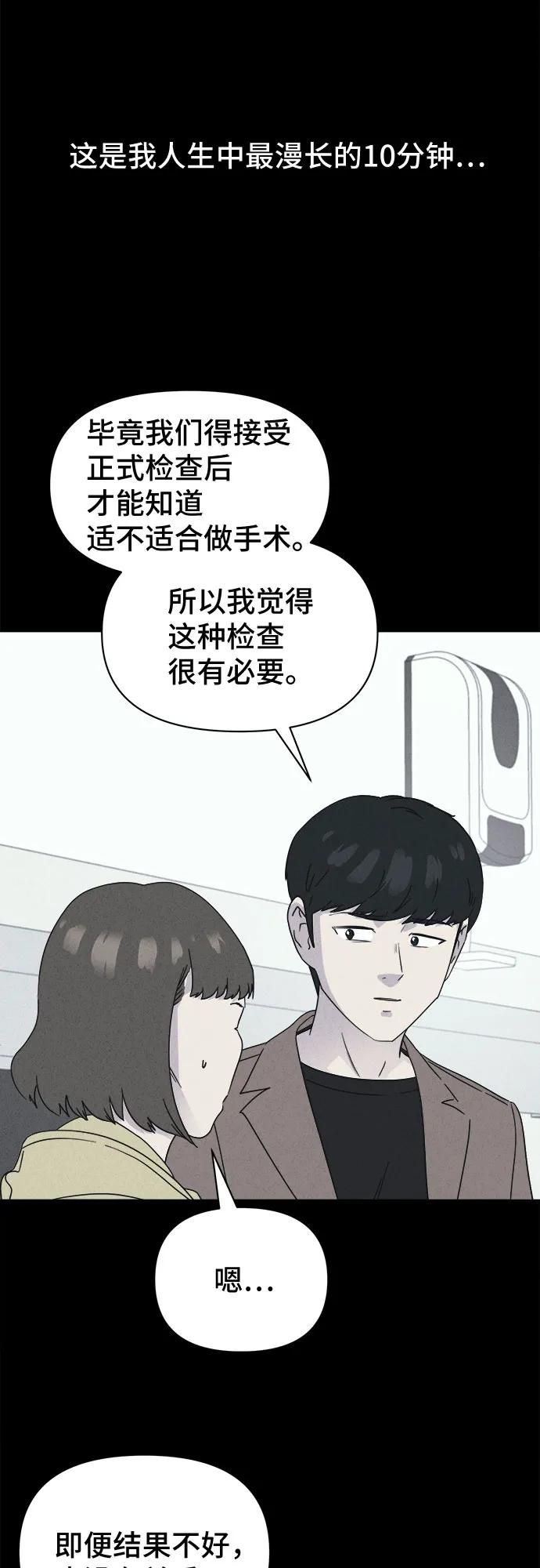 奇奇怪怪2 - [第51話] 整容術:地獄的愛神#3(1/2) - 7