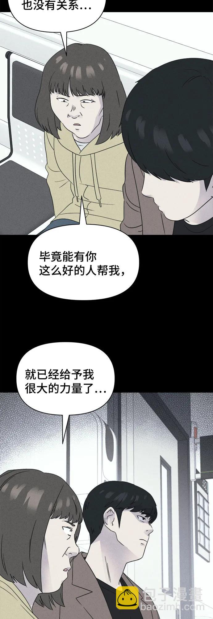 奇奇怪怪2 - [第51話] 整容術:地獄的愛神#3(1/2) - 8