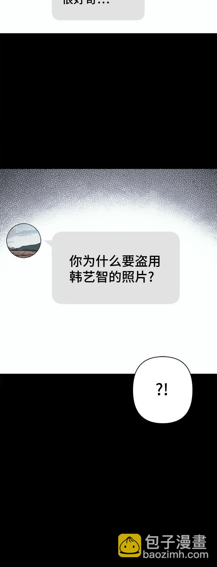 奇奇怪怪2 - [第51話] 整容術:地獄的愛神#3(1/2) - 5