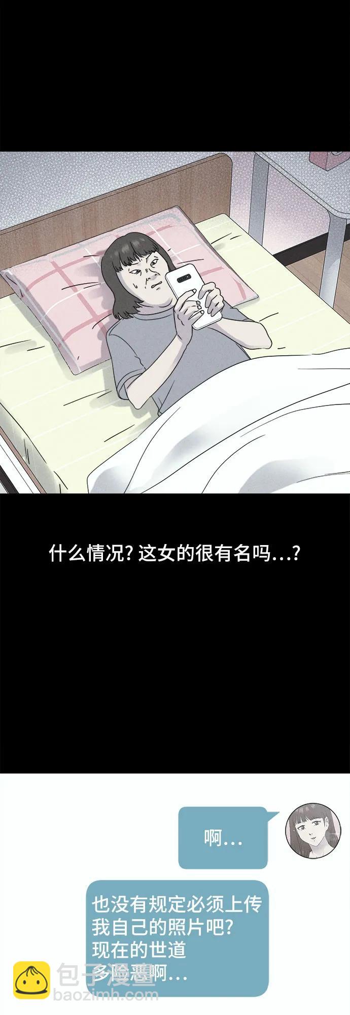 奇奇怪怪2 - [第51話] 整容術:地獄的愛神#3(1/2) - 7