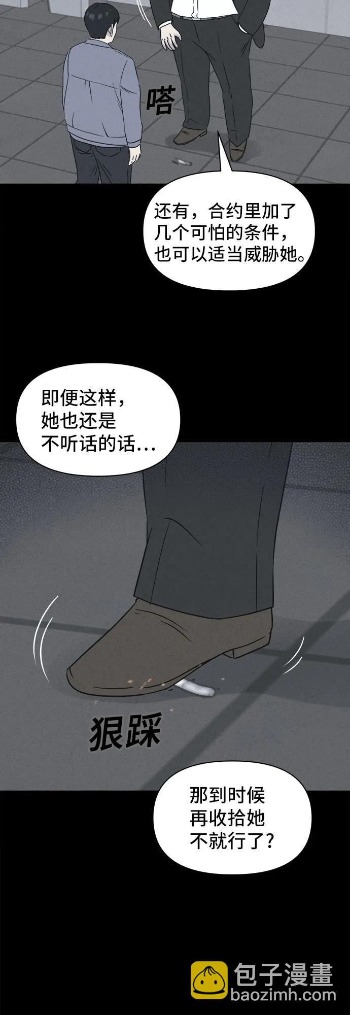 奇奇怪怪2 - [第53話] 整容術:地獄的愛神#5(1/2) - 4