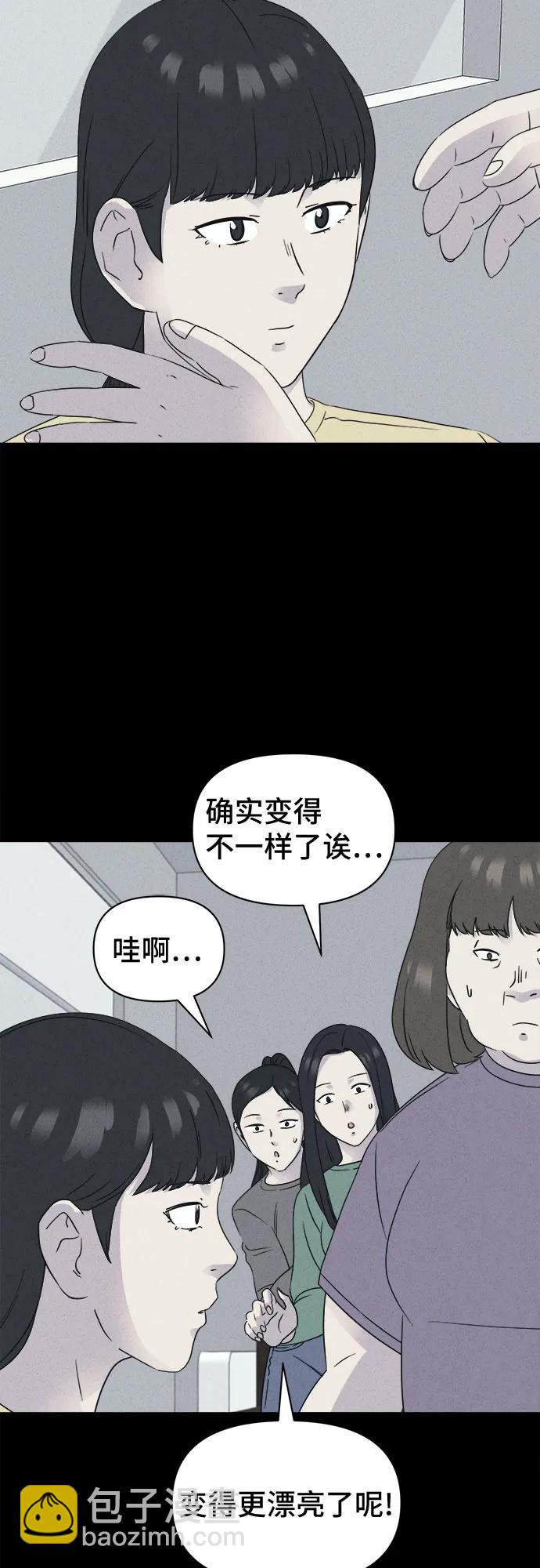 奇奇怪怪2 - [第53話] 整容術:地獄的愛神#5(1/2) - 7