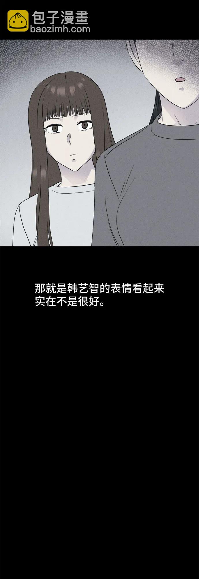 奇奇怪怪2 - [第53話] 整容術:地獄的愛神#5(1/2) - 1