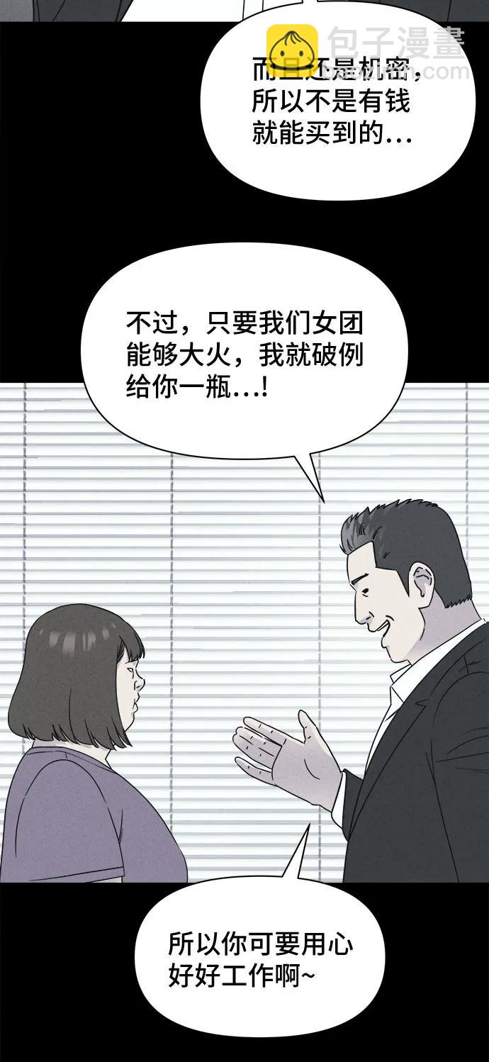 奇奇怪怪2 - [第53話] 整容術:地獄的愛神#5(1/2) - 5