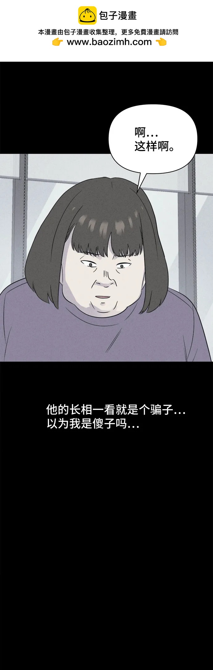 奇奇怪怪2 - [第53話] 整容術:地獄的愛神#5(1/2) - 6