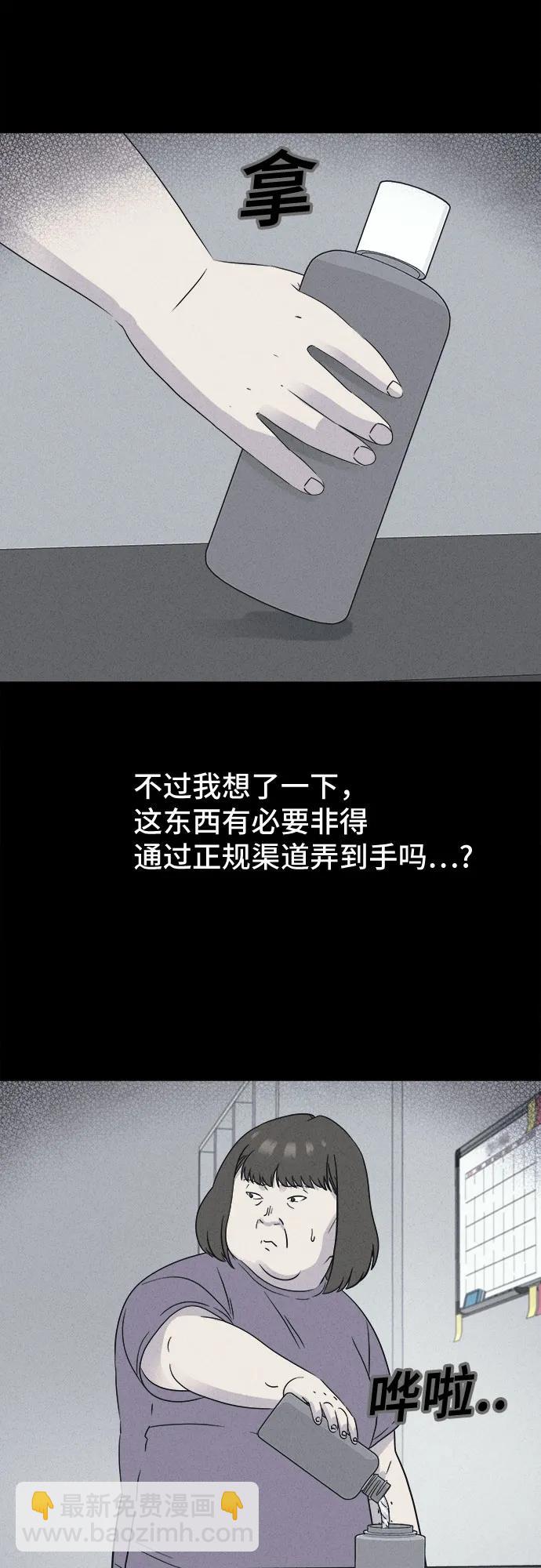 奇奇怪怪2 - [第53話] 整容術:地獄的愛神#5(1/2) - 7