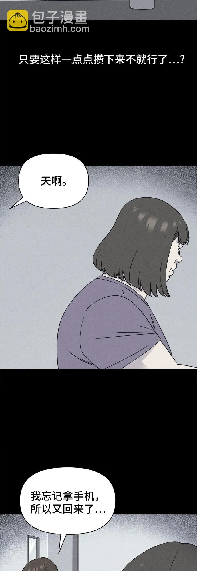 奇奇怪怪2 - [第53話] 整容術:地獄的愛神#5(1/2) - 8