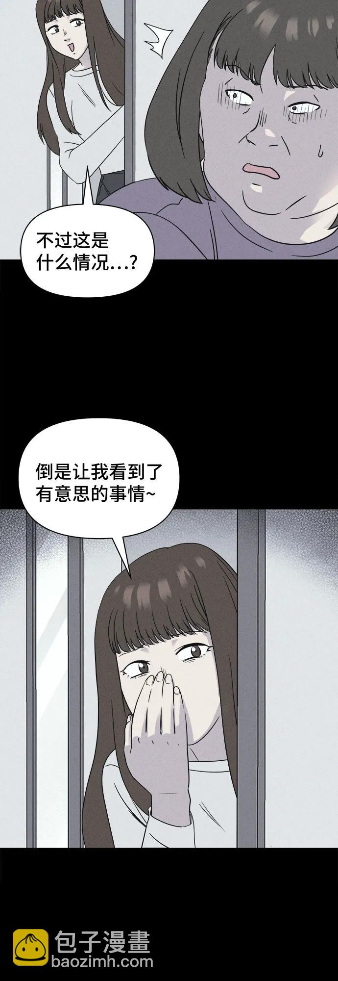 奇奇怪怪2 - [第53話] 整容術:地獄的愛神#5(1/2) - 1
