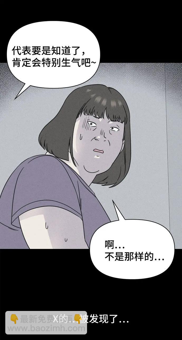 奇奇怪怪2 - [第53話] 整容術:地獄的愛神#5(1/2) - 2