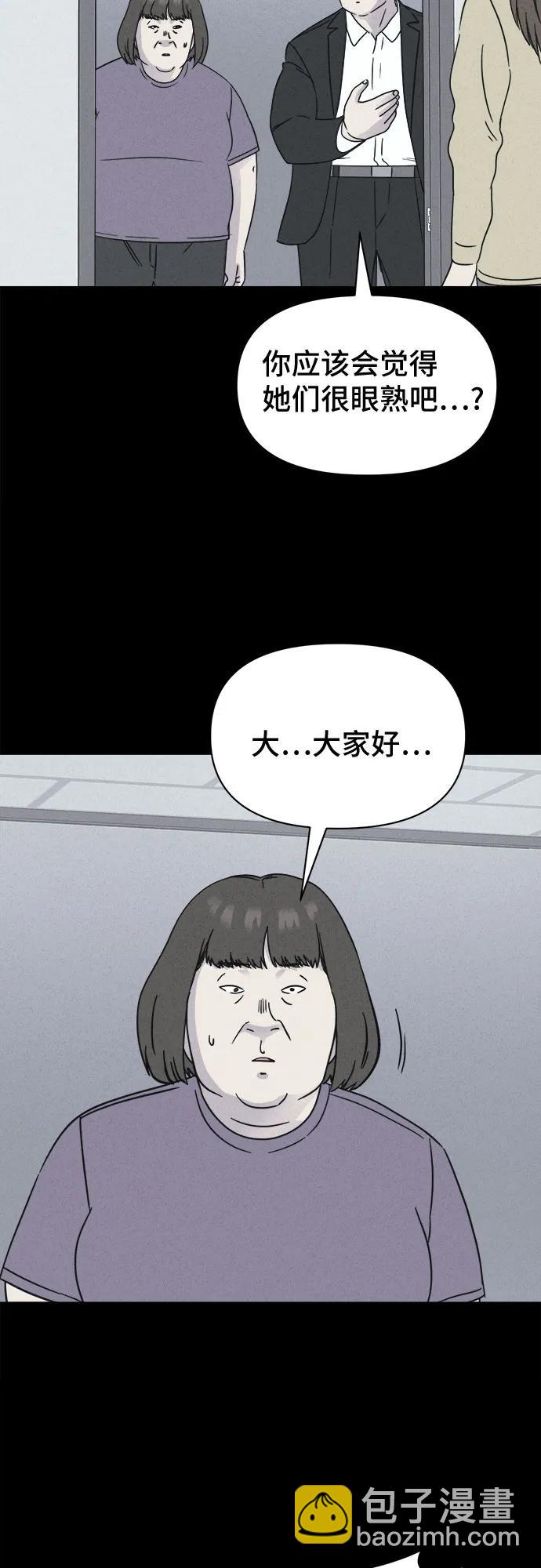 奇奇怪怪2 - [第53話] 整容術:地獄的愛神#5(1/2) - 3
