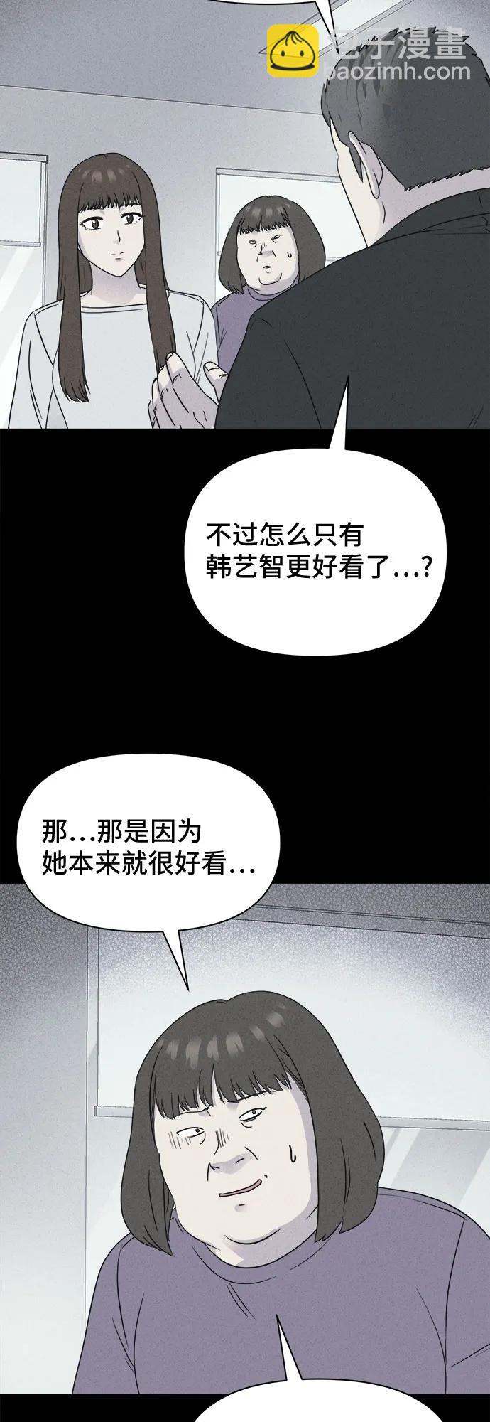 奇奇怪怪2 - [第53話] 整容術:地獄的愛神#5(1/2) - 7
