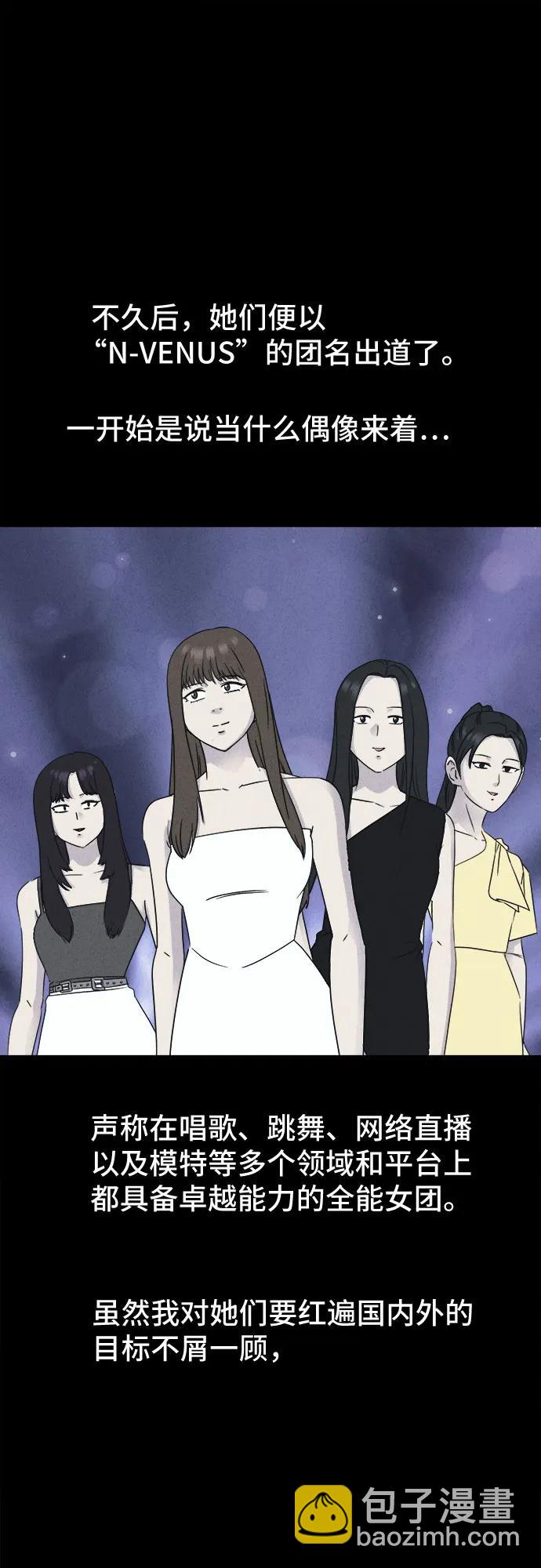 奇奇怪怪2 - [第53話] 整容術:地獄的愛神#5(1/2) - 1