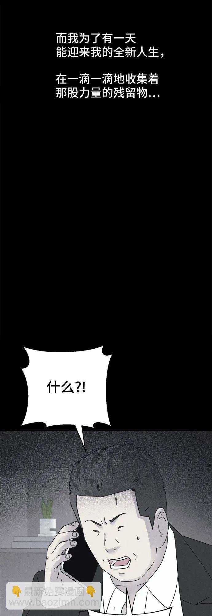 奇奇怪怪2 - [第53話] 整容術:地獄的愛神#5(1/2) - 3
