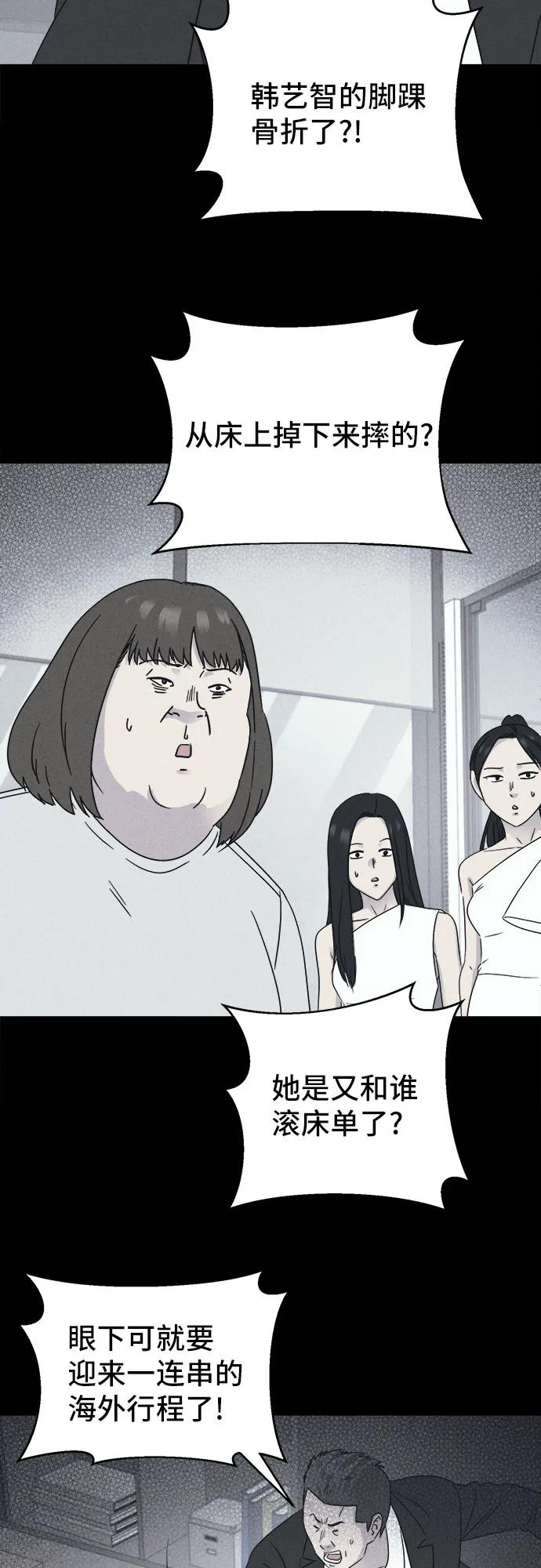 奇奇怪怪2 - [第53話] 整容術:地獄的愛神#5(1/2) - 4