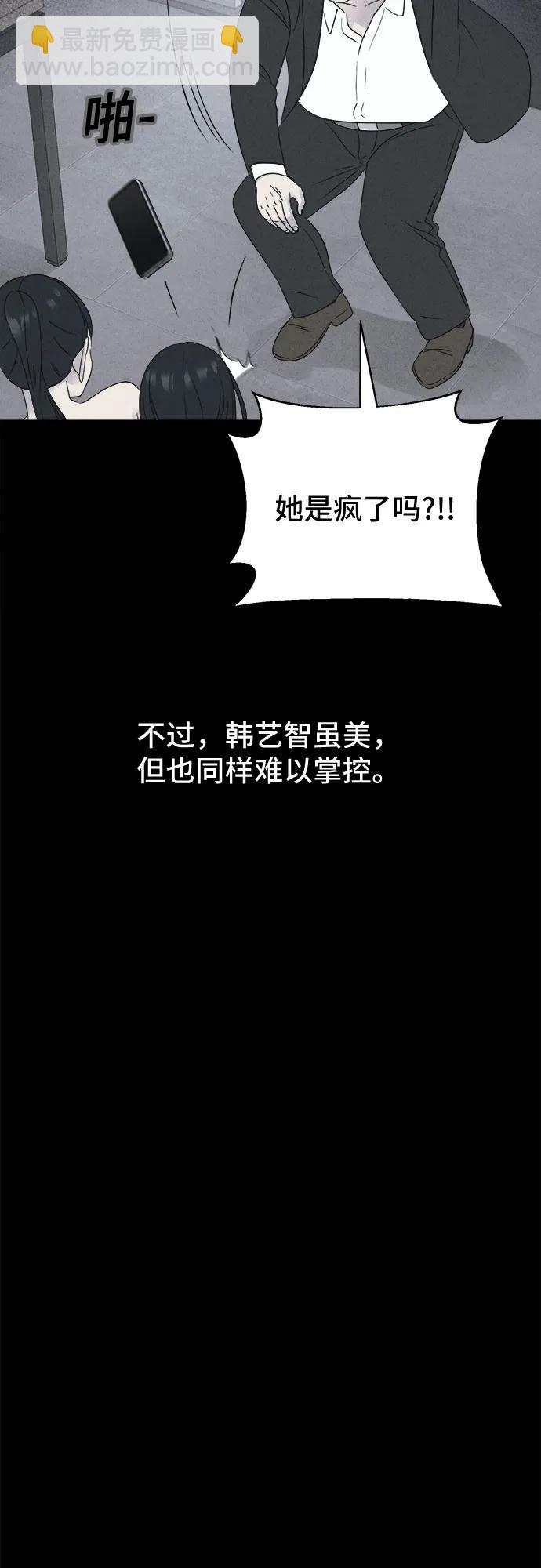 奇奇怪怪2 - [第53話] 整容術:地獄的愛神#5(1/2) - 5